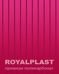 Поликарбонат цвета Гранат