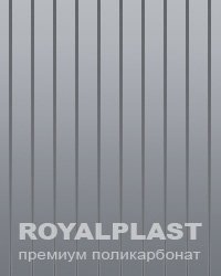 Поликарбонат цвета Серебро