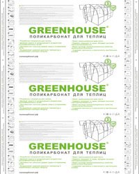 Защитная плёнка GREENHOUSE-nano 2012-2014