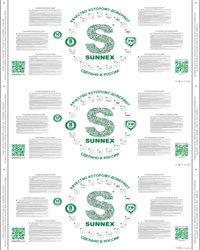 Защитная плёнка SUNNEX 2014-2015